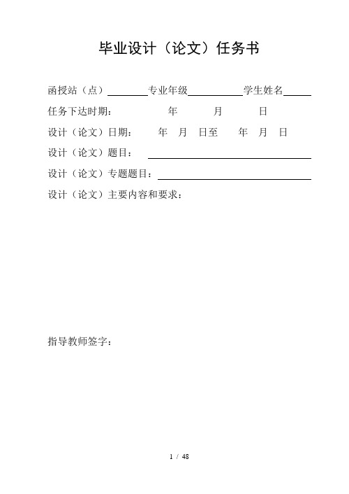 塑料挤出成型毕业设计范本
