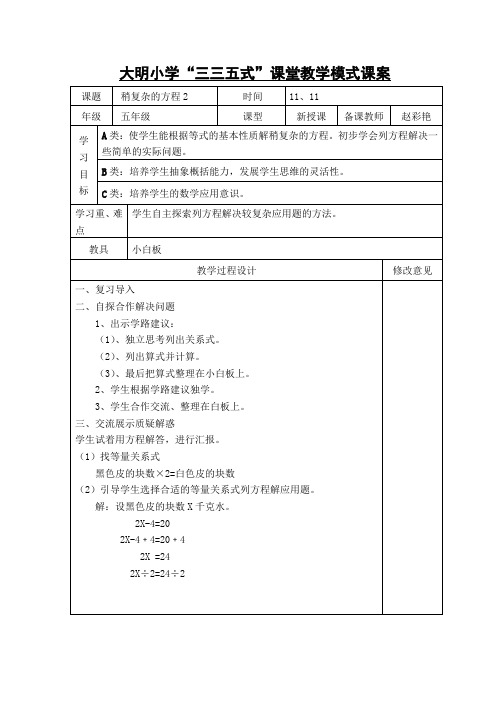 稍复杂的方程2