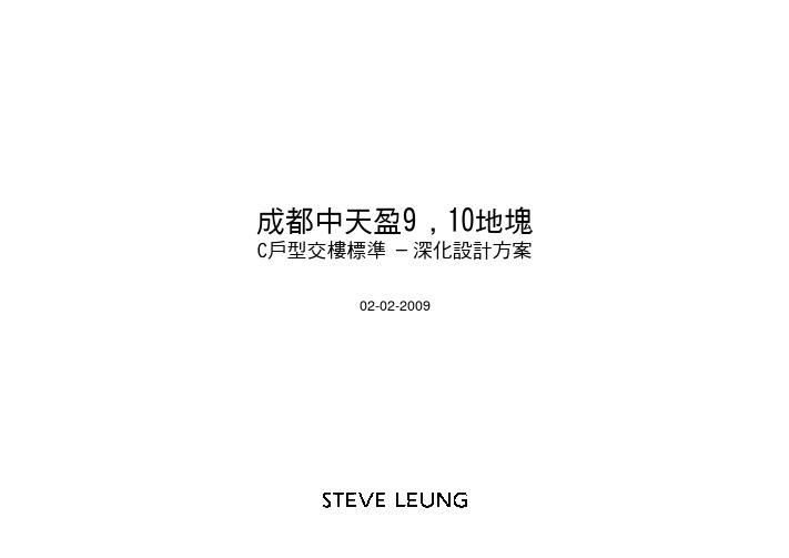 样板房售楼处概念设计室内软装配饰方案
