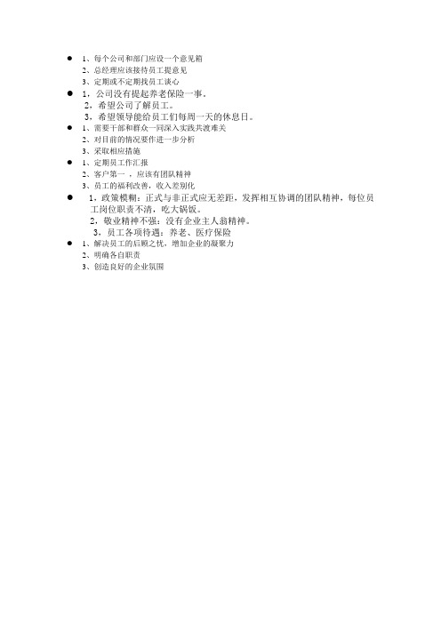 辽宁汽贸5-2-1【精品文档】