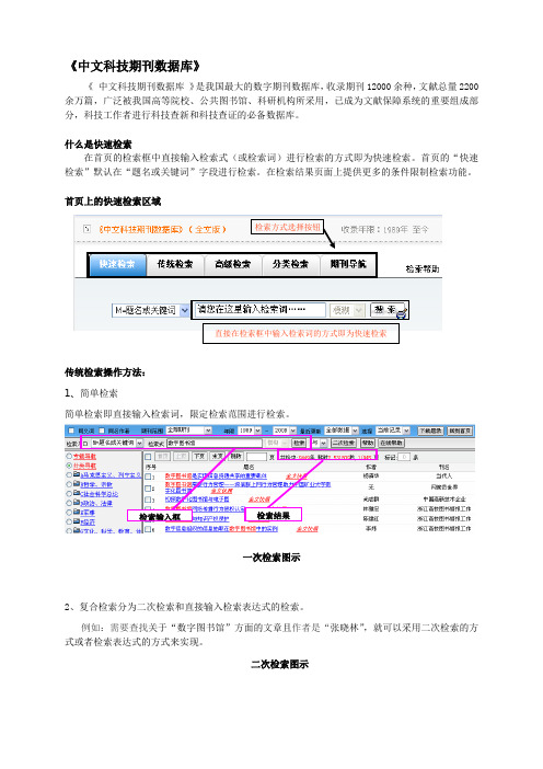 维普产品使用指南(单页) ()