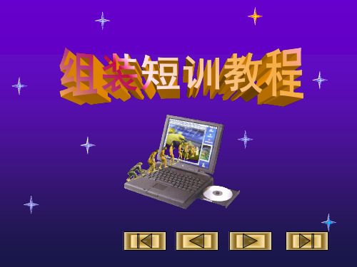 第9章软盘驱动器和移动存储器精品PPT课件