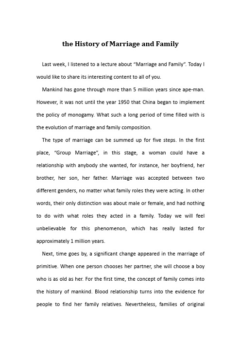 口语考试marriage and family