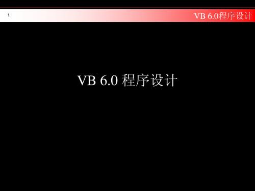 第9章 图形程序设计