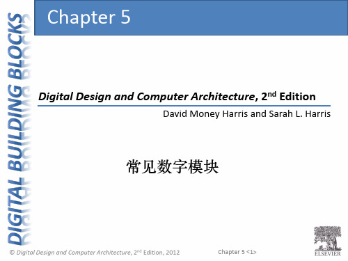 数字逻辑 第五章 常见数字模块  更新  DDCA_Ch5  -2