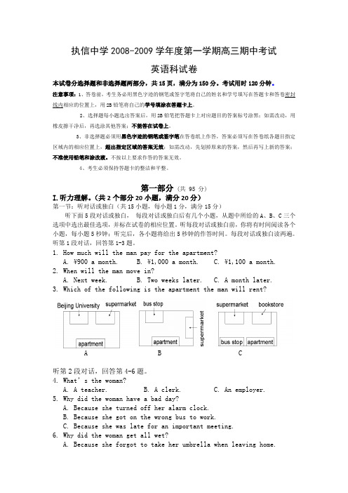 广东省执信中学-度第一学期高三英语期中考试