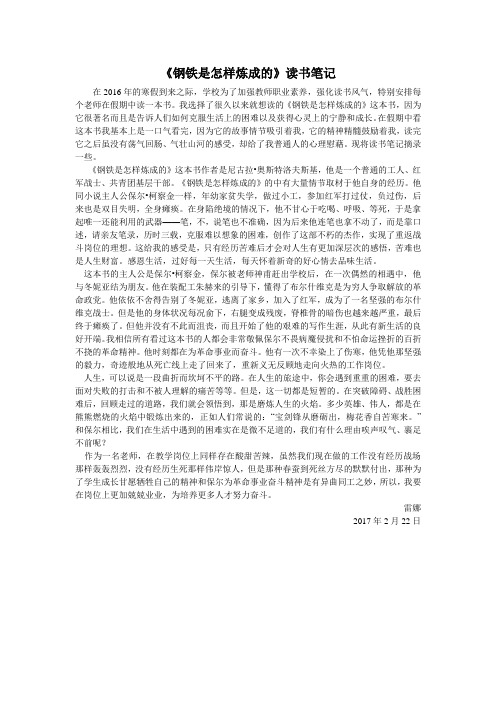 读书笔记Microsoft Word 文档