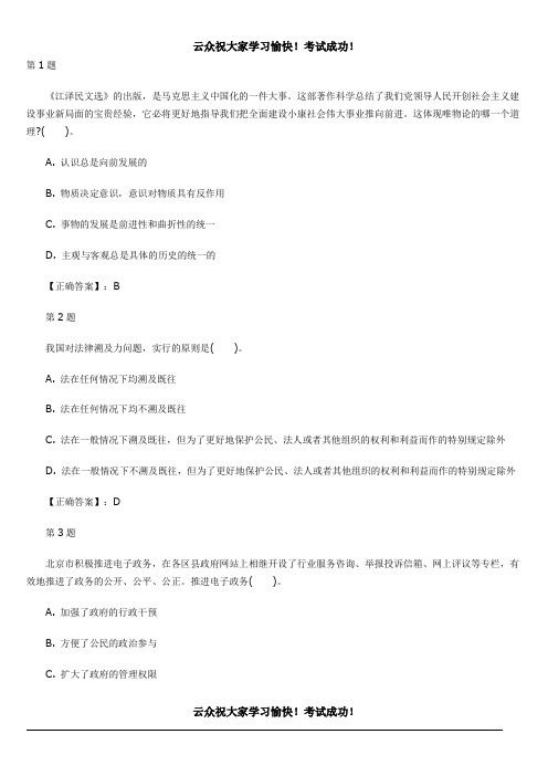 2014年红河州公务员招考、事业单位招聘(蒙自、开远、个旧)复习巩固十六
