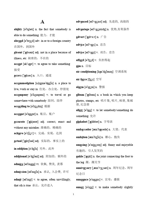 PET剑桥通用考试词汇表(最新整理)