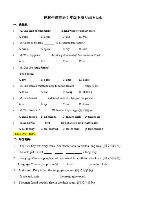 2020-2021学年牛津译林版英语七年级英语下学期unit6 task(含答案)