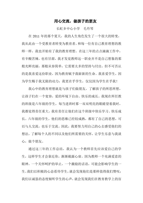 用心交流