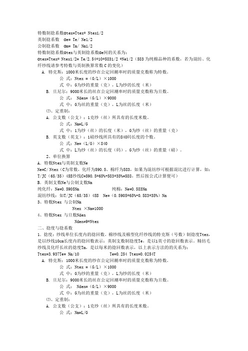 参考公式