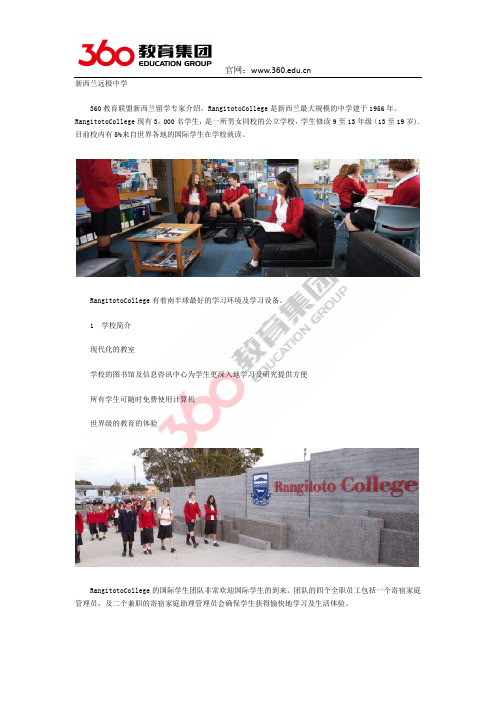 远极中学