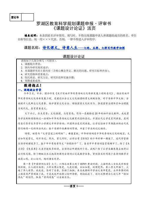 采购需求基础设施维护及网络信息安全服务.doc