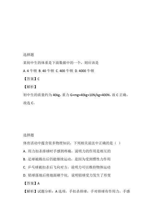 2023年初二下期第一次月考物理试卷带参考答案和解析(陕西省咸阳百灵中学)