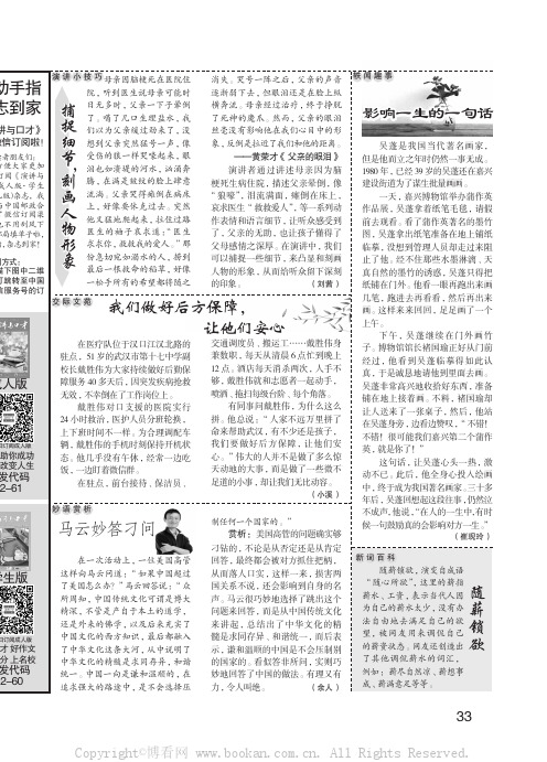 影响一生的一句话