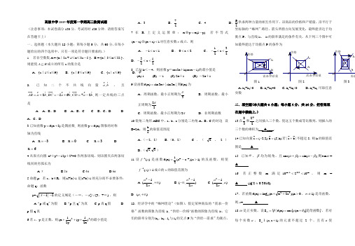 江苏省2019年度第一学期高三数学模拟测试题及答案