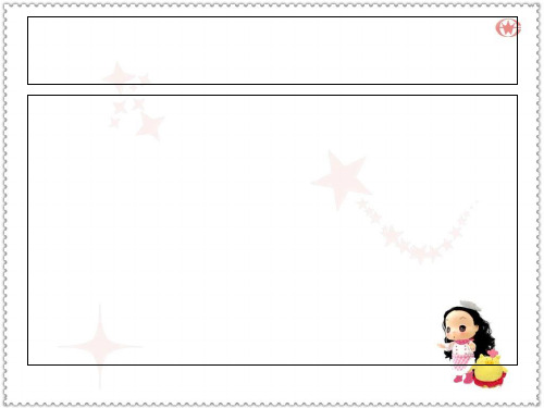 主语从句PPT课件