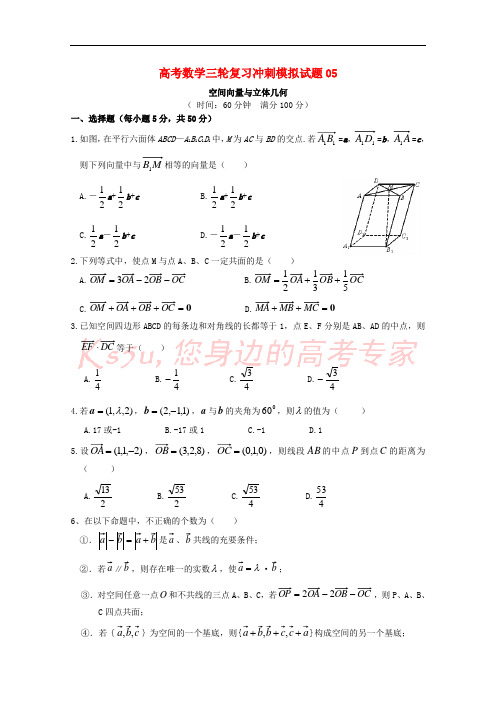 广东省广州市普通高中2018届高考数学三轮复习冲刺模拟试题(5)