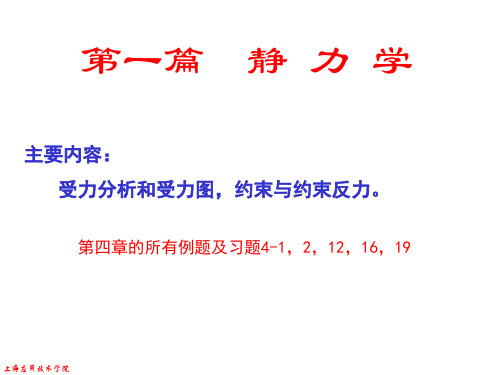 工程力学期末复习题