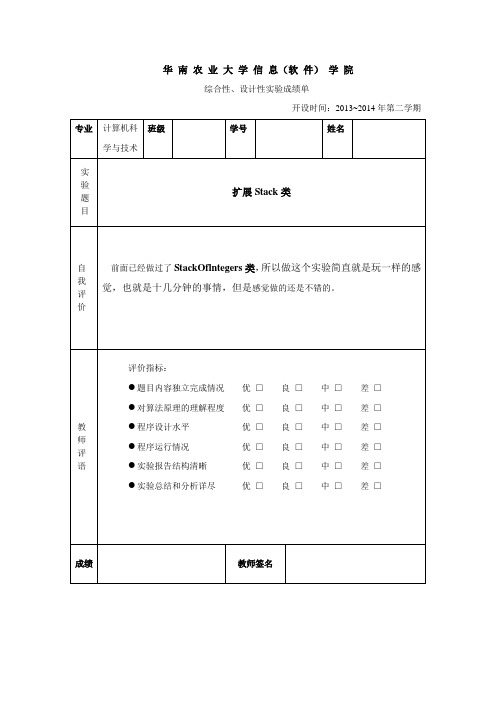 c++实验八报告