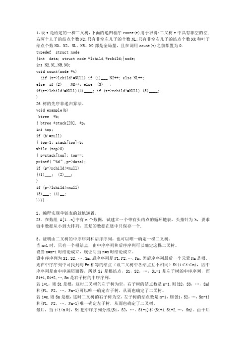 2010内蒙古自治区数据理论入门