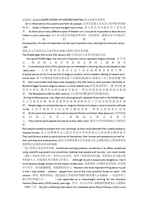 高中英语选修六Reading和UsingLanguage原文翻译