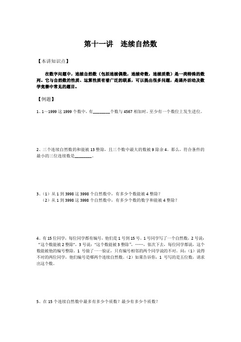 杨浦秋季补习班新王牌奥数思维训练23