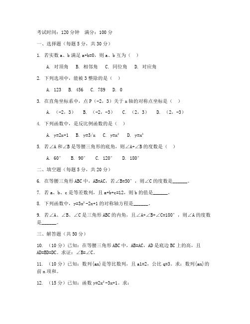 太仓初二期末试卷数学上册