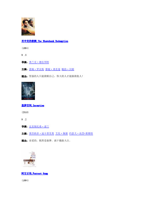 时光网TOP100电影经典台词赏析