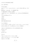 VC与Delphi之间动态链接库互相调用