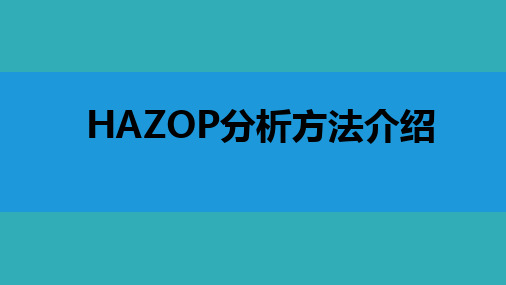 HAZOP分析方法介绍84