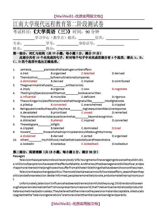 【7A版】2018年江南大学远程教育大学英语(三)第2阶段测试题