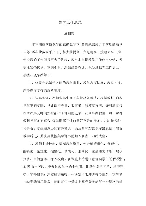 2013--2014总结