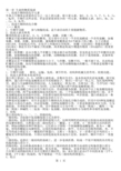 生命的物质基础完整资料