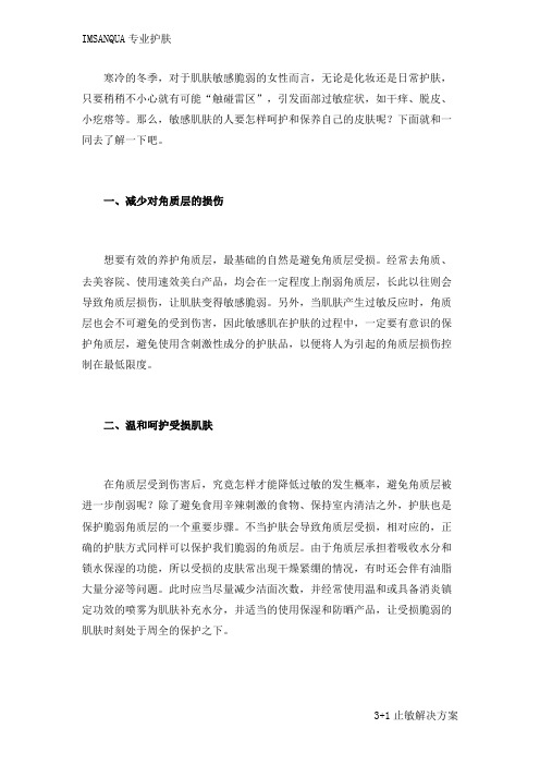 皮肤过敏痒怎么办,冬季护肤远离身边过敏源