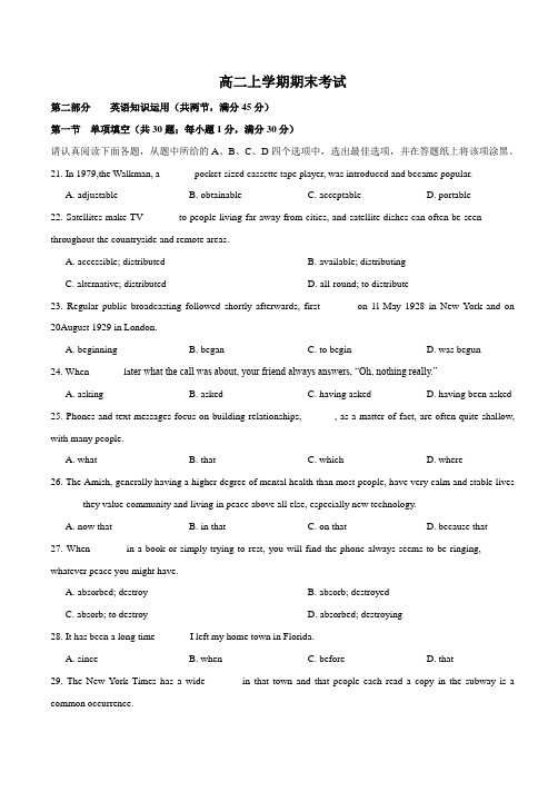 2017-2018学年高二上学期期末考试英语试题