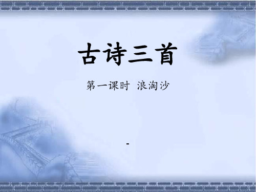 部编版六年级语文上册第六单元课文+习作+口语交际+语文园地优质教学课件1.pptx