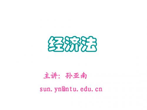 公司法