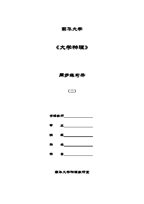 自编练习册答案(第九章)