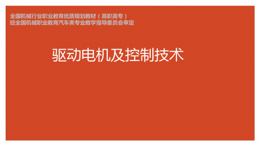 开关磁阻电机