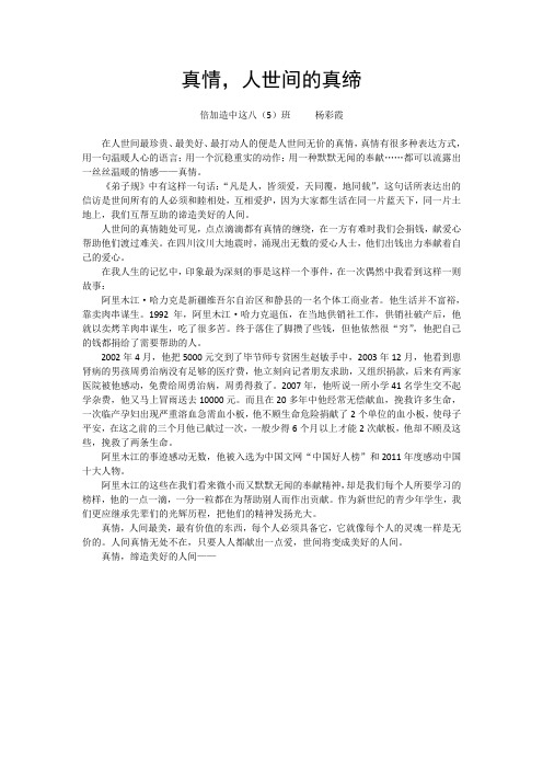杨彩霞八5
