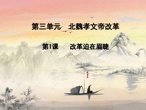 改革迫在眉睫PPT精品课件