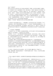 浅议中体西用