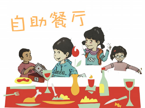 一年级上册数学课件-5.4 整理与提高(加倍与一半)