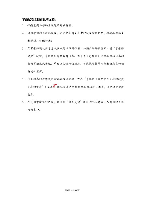 2015反比例函数与圆的切线