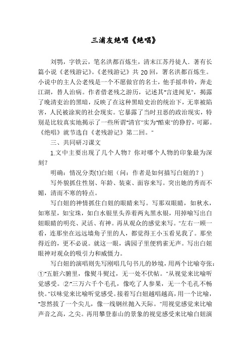 三浦友绝唱《绝唱》