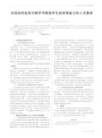浅谈如何在音乐教学中提高学生的审美能力和人文素养