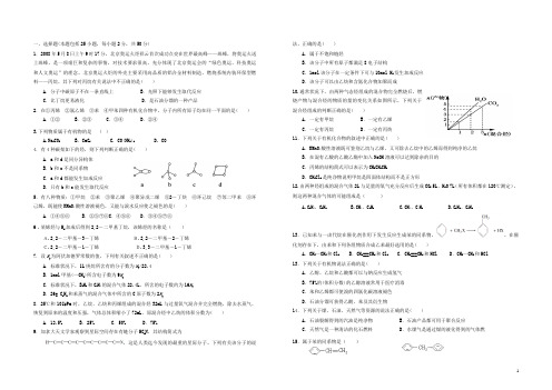 江西省赣州市兴国县将军中学高二化学上学期第二次月考试题(兴国班,无答案)新人教版