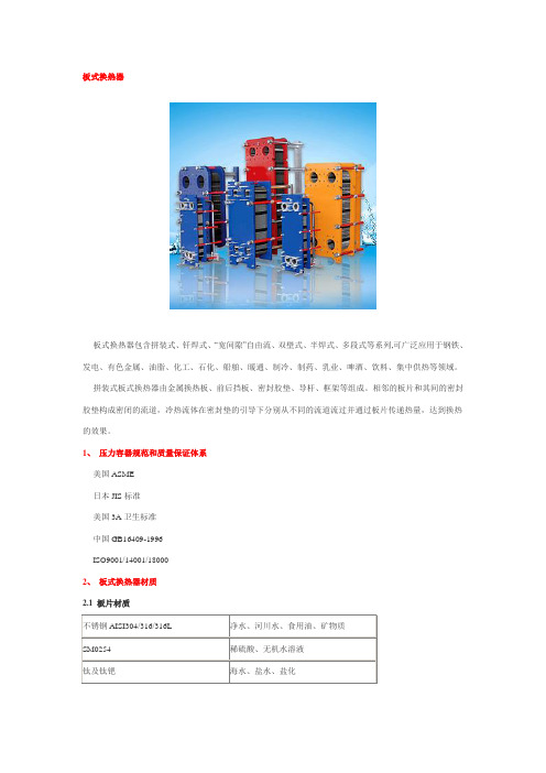 欧美赛尔
